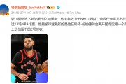 🎤媒体人：浙江稠州签下新外援杰伦-哈里斯 曾代表猛龙出战13场NBA比赛