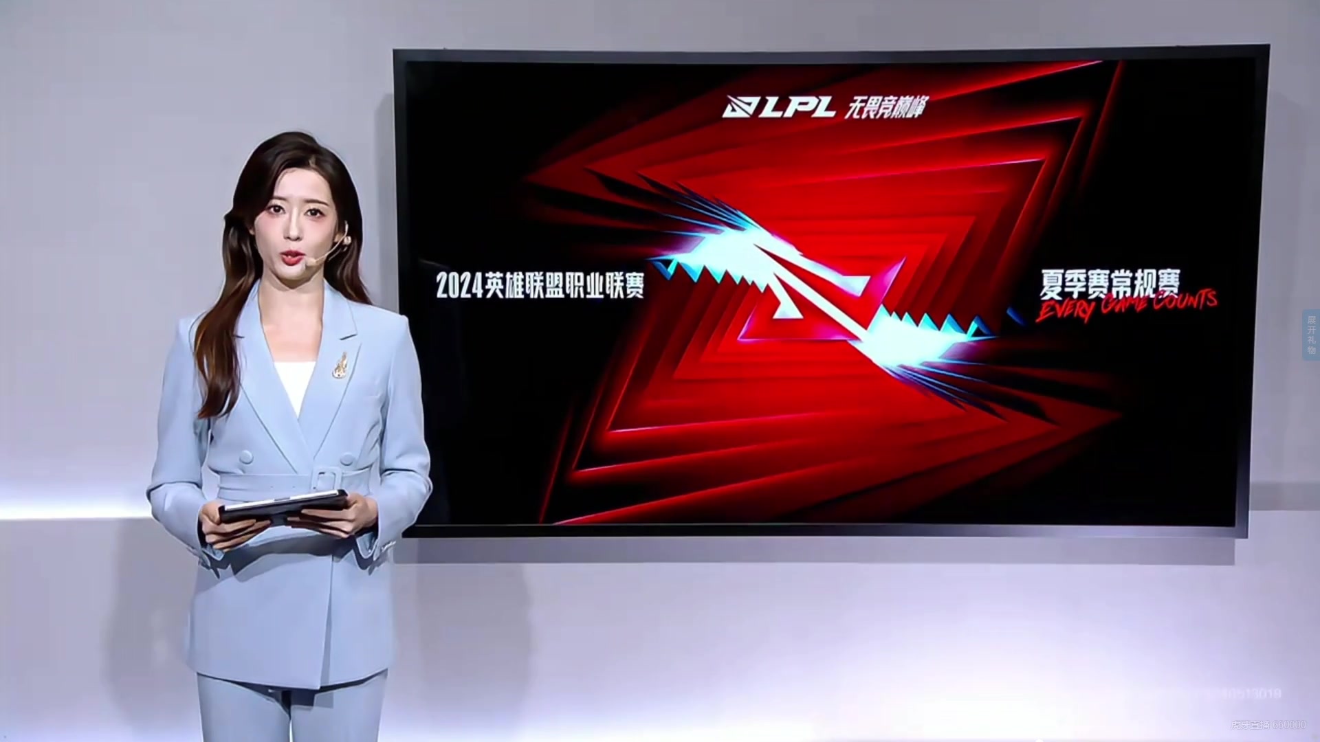 WE vs EDG互动主持人张晓伟 解说席957+艾萝莉+MacT