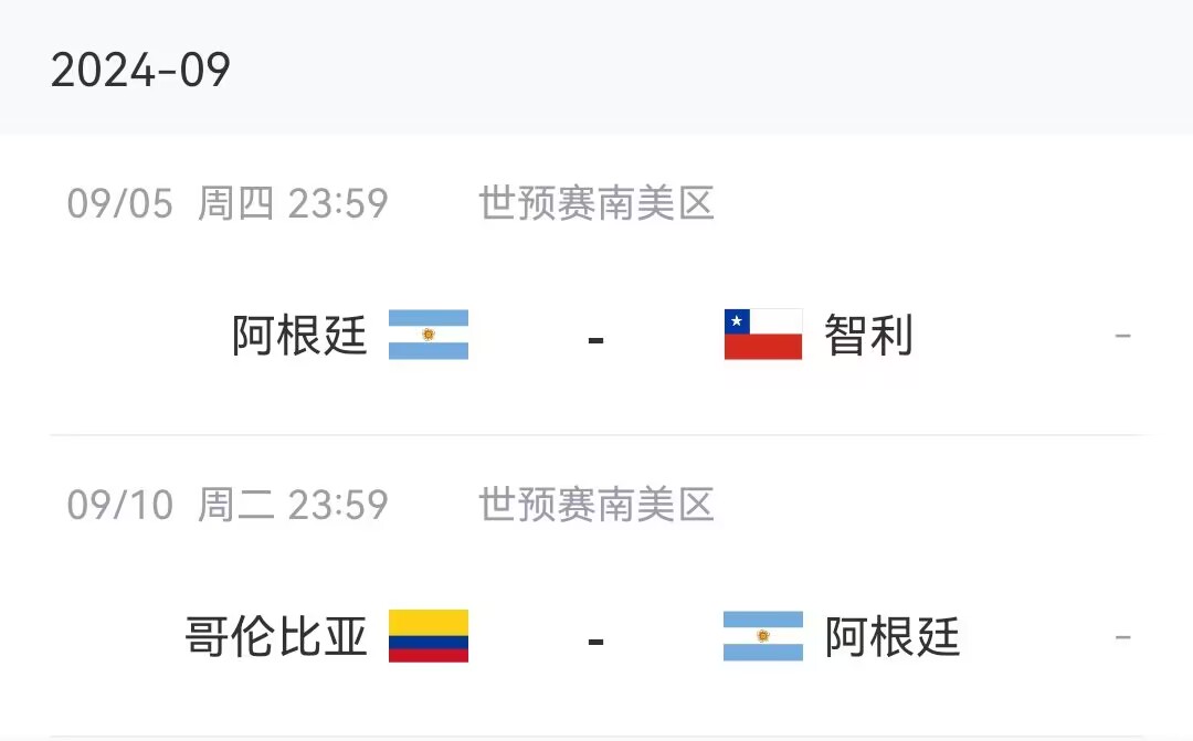 TYC:梅西美洲杯决赛的伤势仍未痊愈,因此将缺战两场世预赛