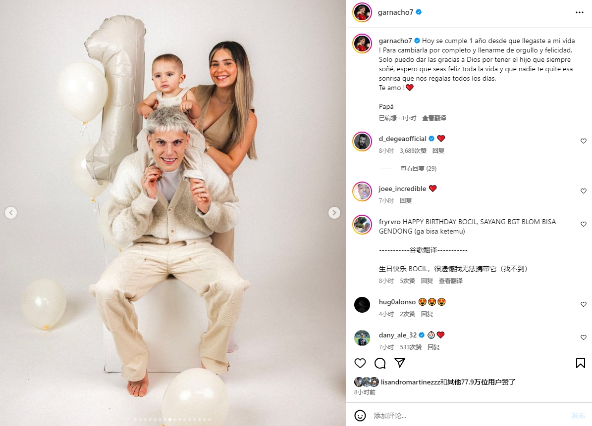 1岁啦❤️加纳乔:感谢上帝给了我梦寐以求的儿子,祝你一生幸福