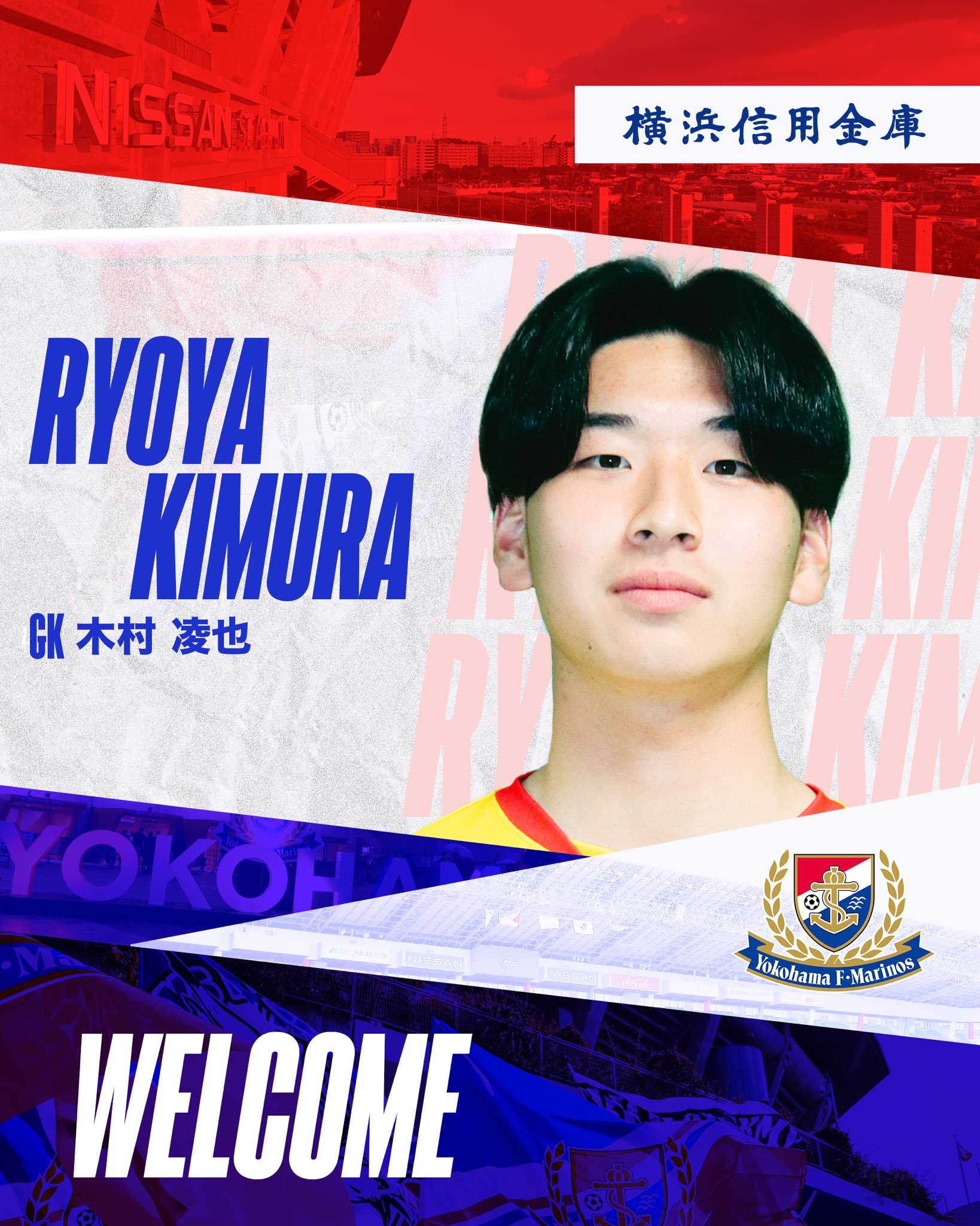 横滨水手官方:大学生运动员木村凌也明年2月加盟